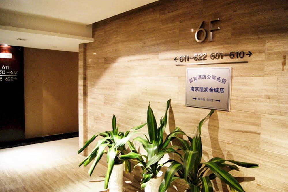 Nanjing Kaibin Apartment - Kairun No. 5 Exterior foto